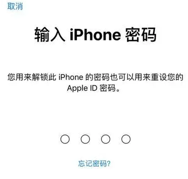 江油苹果15维修网点分享iPhone 15六位密码怎么改四位 