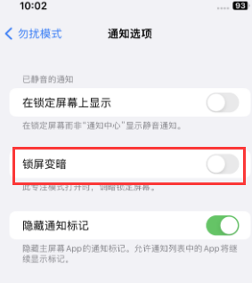 苹江油果维修分享iPhone主屏幕壁纸显得模糊怎么办