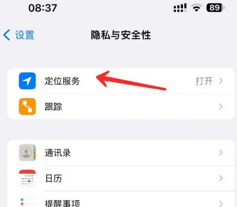 江油苹果客服中心分享iPhone 输入“发现石油”触发定位