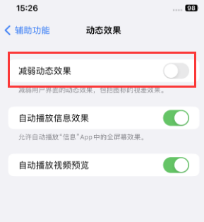 江油苹果售后维修点分享苹果iPhone如何隐藏dock栏 