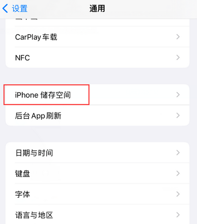 江油iPhone系统维修分享iPhone储存空间系统数据占用过大怎么修复 