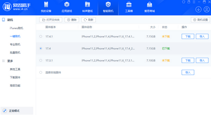 江油苹果12维修站分享为什么推荐iPhone12用户升级iOS17.4