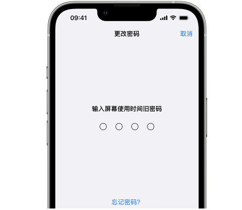 江油iPhone屏幕维修分享iPhone屏幕使用时间密码忘记了怎么办 