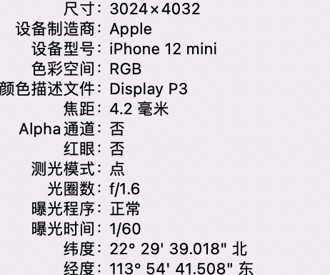 江油苹果15维修服务分享iPhone 15拍的照片太亮解决办法 