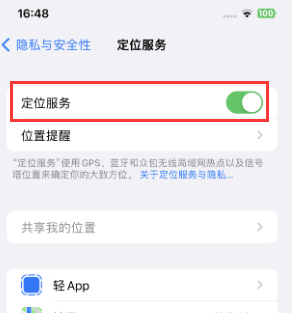 江油苹果维修客服分享如何在iPhone上隐藏自己的位置 