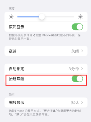 江油苹果授权维修站分享iPhone轻点无法唤醒怎么办