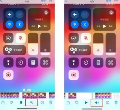 江油苹果15维修网点分享iPhone15录屏没有声音怎么办 