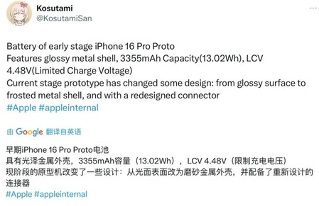 江油苹果16pro维修分享iPhone 16Pro电池容量怎么样