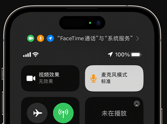 江油苹果授权维修网点分享iPhone在通话时让你的声音更清晰 