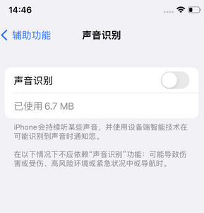 江油苹果锁屏维修分享iPhone锁屏时声音忽大忽小调整方法