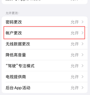 江油appleID维修服务iPhone设置中Apple ID显示为灰色无法使用