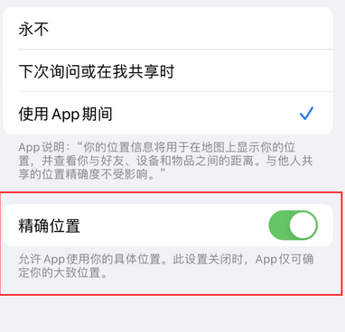 江油苹果服务中心分享iPhone查找应用定位不准确怎么办