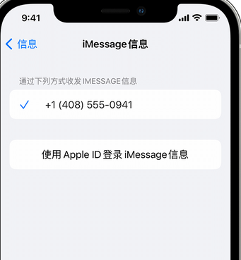 江油apple维修iPhone上无法正常发送iMessage信息 