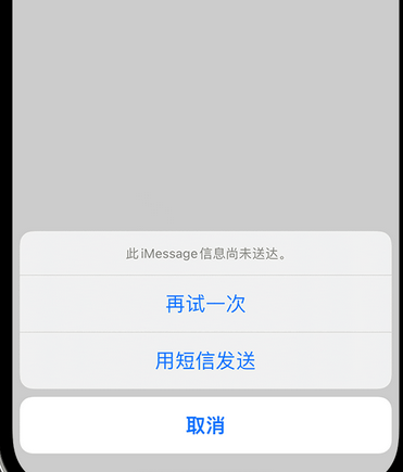 江油apple维修iPhone上无法正常发送iMessage信息