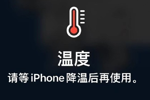 江油苹果维修站分享iPhone手机发烫严重怎么办 