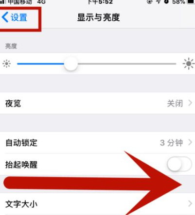 江油苹果维修网点分享iPhone快速返回上一级方法教程 