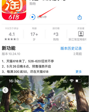 江油苹果维修站分享如何查看App Store软件下载剩余时间 