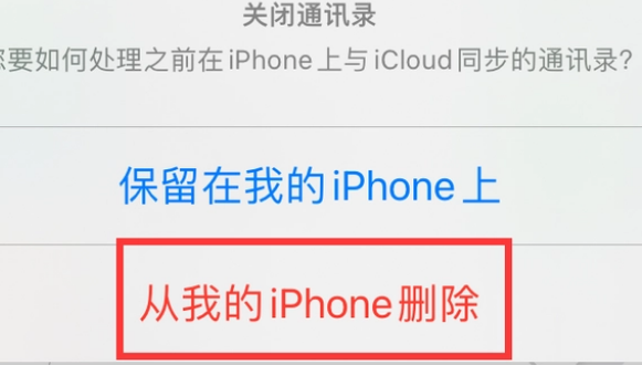 江油苹果14维修站分享iPhone14如何批量删除联系人 