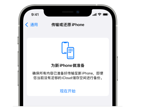 江油苹果14维修网点分享iPhone14如何增加iCloud临时免费空间