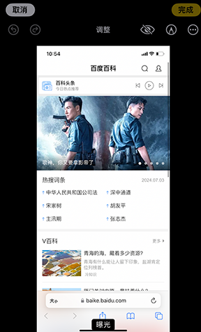 江油iPhone维修服务分享iPhone怎么批量修图