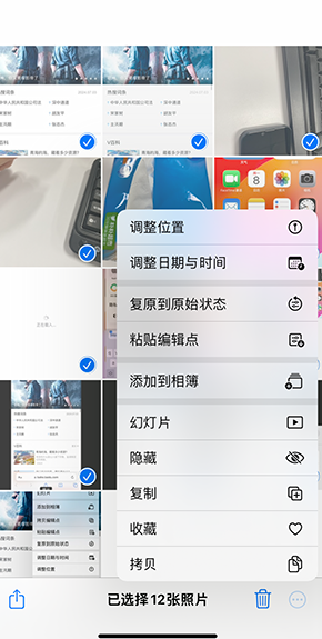 江油iPhone维修服务分享iPhone怎么批量修图