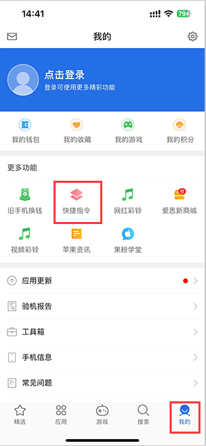 江油苹果服务中心分享iPhone的快捷指令如何使用 