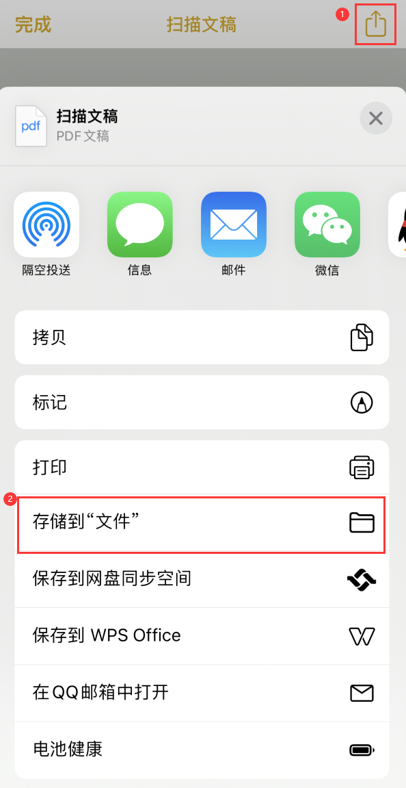 江油iPhone14维修站点分享苹果14通过手机将纸质文件转为电子档 