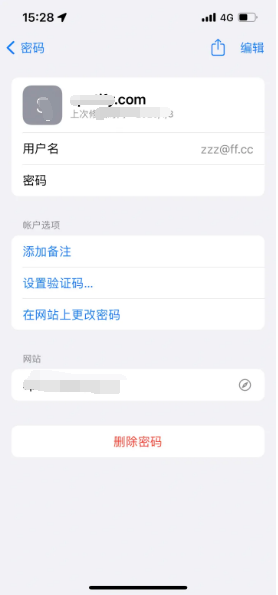 江油苹果14服务点分享iPhone14忘记APP密码快速找回方法 