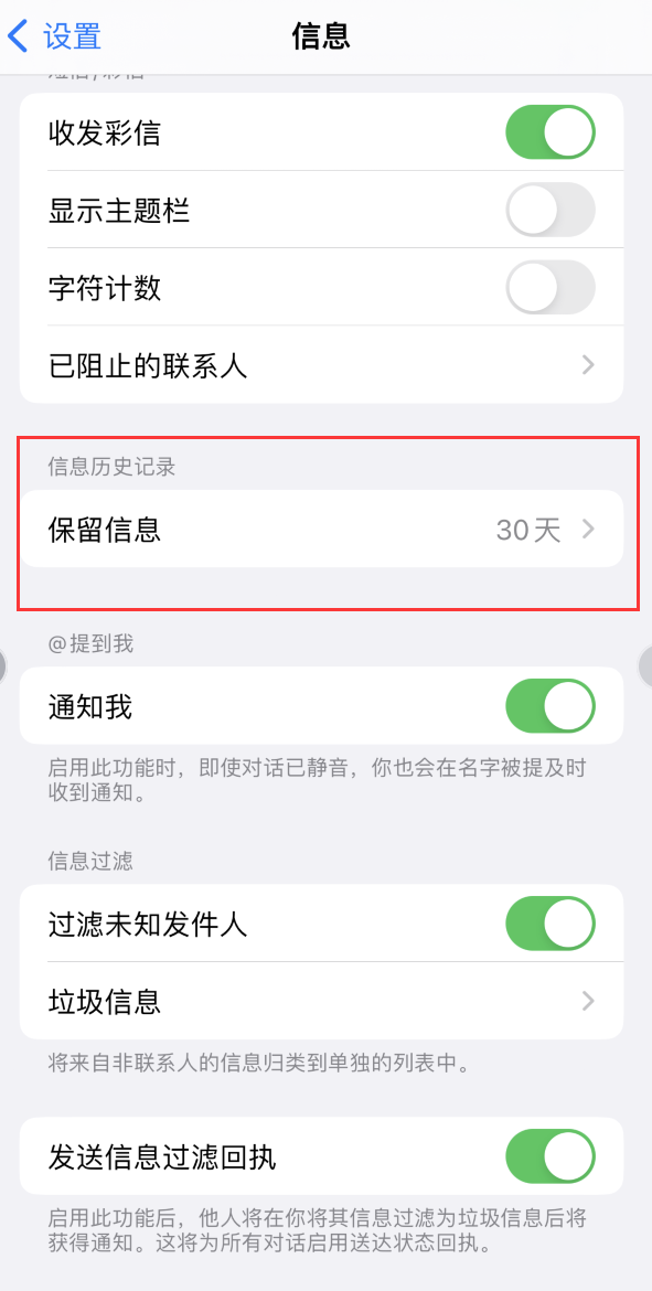 江油Apple维修如何消除iOS16信息应用出现红色小圆点提示 