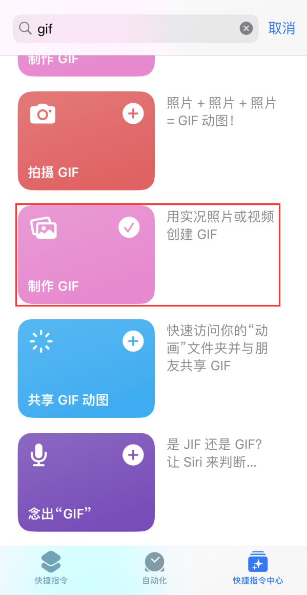 江油苹果手机维修分享iOS16小技巧:在iPhone上制作GIF图片 