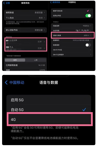 江油苹果手机维修分享iPhone14如何切换4G/5G? iPhone14 5G网络切换方法 