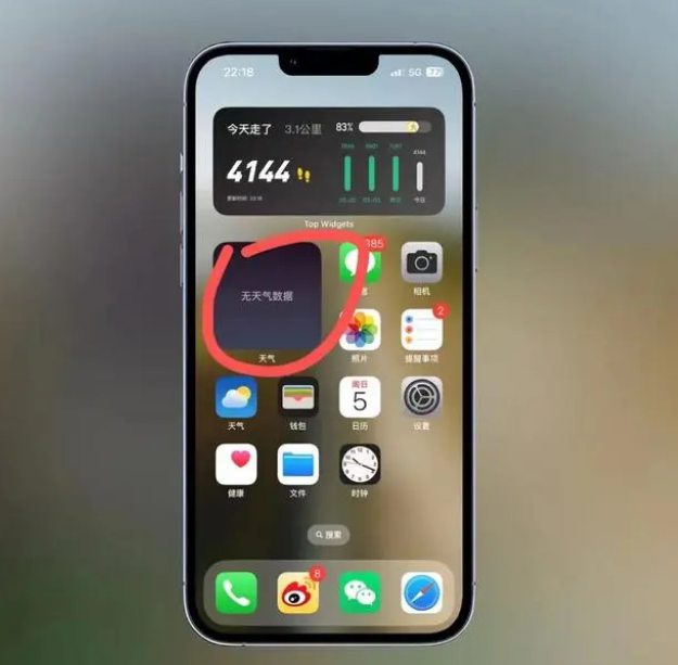 江油苹果手机维修分享:iOS16主屏幕天气小组件无法正常工作怎么办？ 