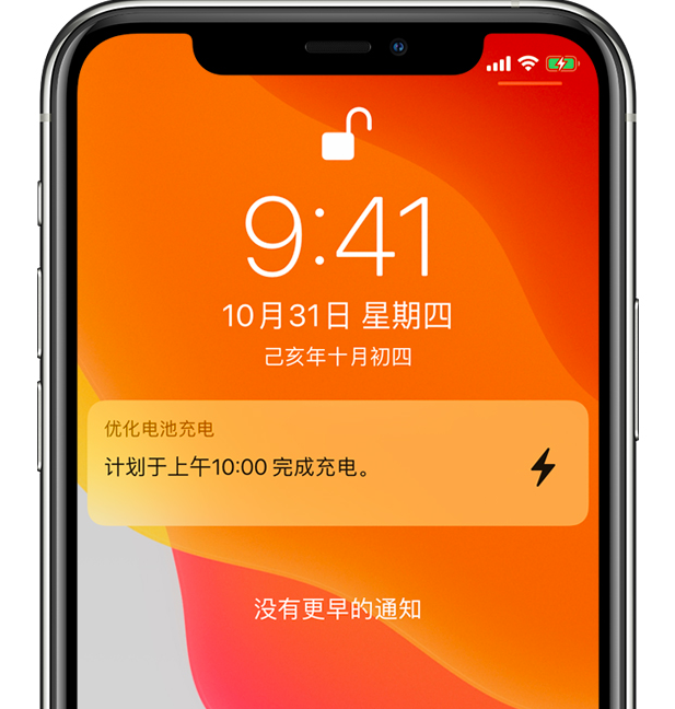 江油苹果手机维修分享iPhone 充不满电的原因 