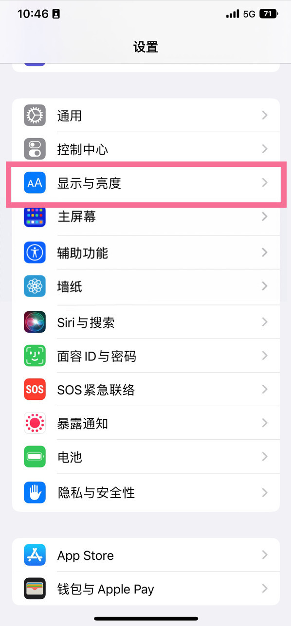 江油苹果14维修店分享iPhone14 plus如何设置护眼模式 