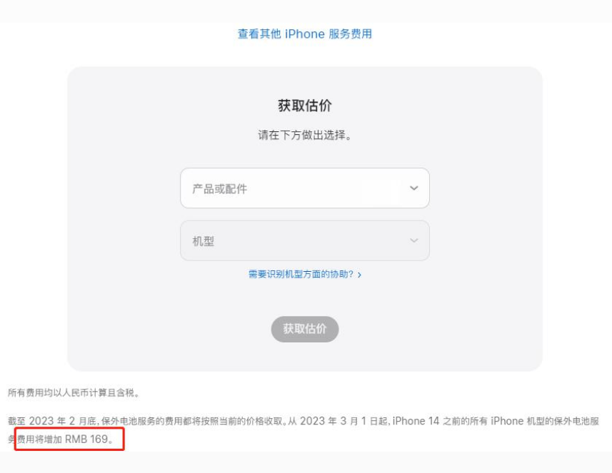 江油苹果手机维修分享建议旧iPhone机型赶紧去换电池 