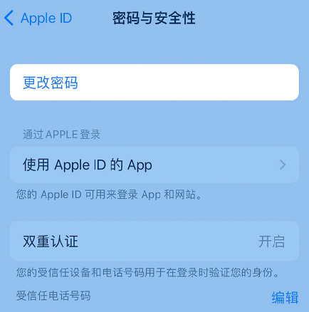 江油苹果14维修店分享如何在 iPhone 14 上重设密码 