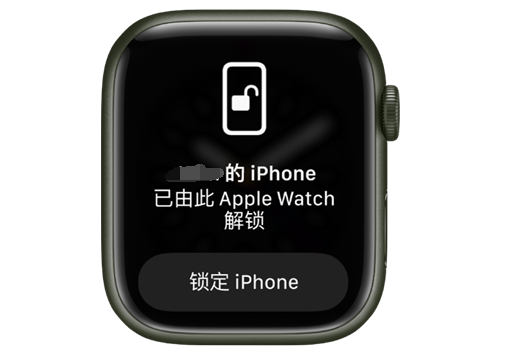 江油苹果手机维修分享用 AppleWatch 解锁配备面容 ID 的 iPhone方法 