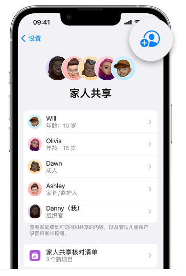 江油苹果维修网点分享iOS 16 小技巧：通过“家人共享”为孩子创建 Apple ID 