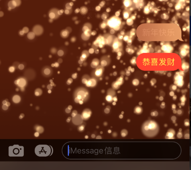 江油苹果维修网点分享iPhone 小技巧：使用 iMessage 信息和红包功能 