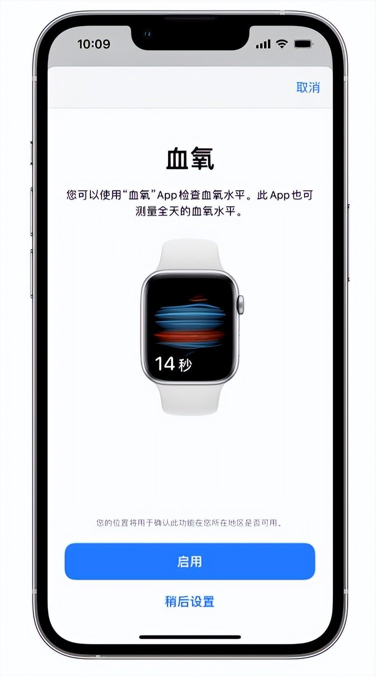 江油苹果14维修店分享使用iPhone 14 pro测血氧的方法 