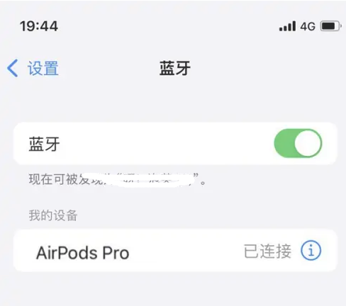 江油苹果维修网点分享AirPods Pro连接设备方法教程 