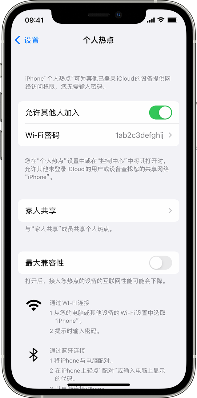 江油苹果14维修分享iPhone 14 机型无法开启或使用“个人热点”怎么办 