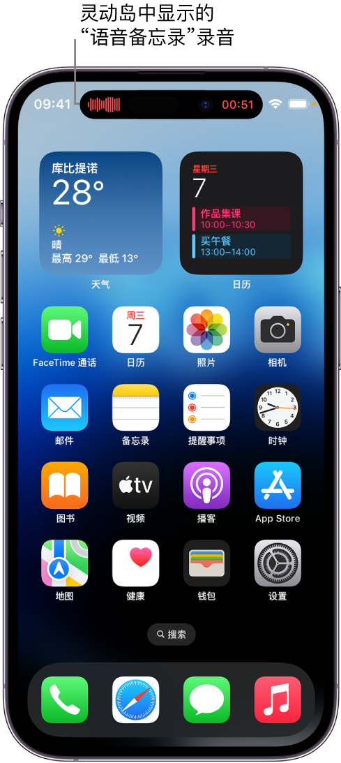 江油苹果14维修分享在 iPhone 14 Pro 机型中查看灵动岛活动和进行操作 