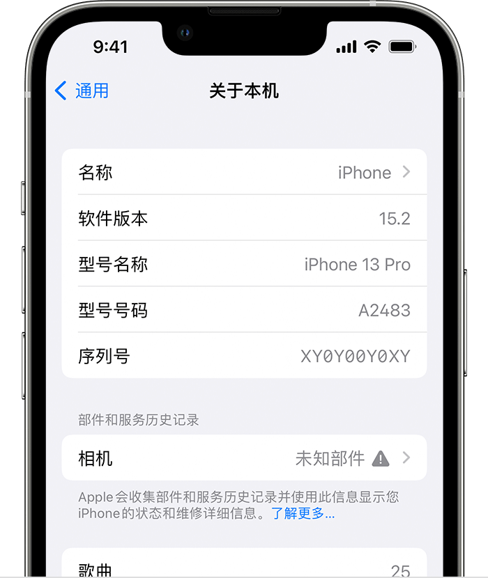 江油苹果维修分享iPhone 出现提示相机“未知部件”是什么原因？ 