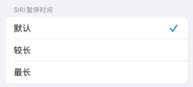 江油苹果维修分享iOS 16上隐藏的Siri的四种新用法 