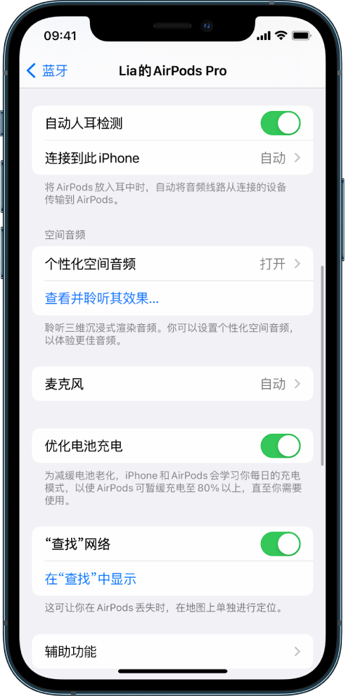 江油苹果手机维修分享如何通过 iPhone “查找”功能定位 AirPods 