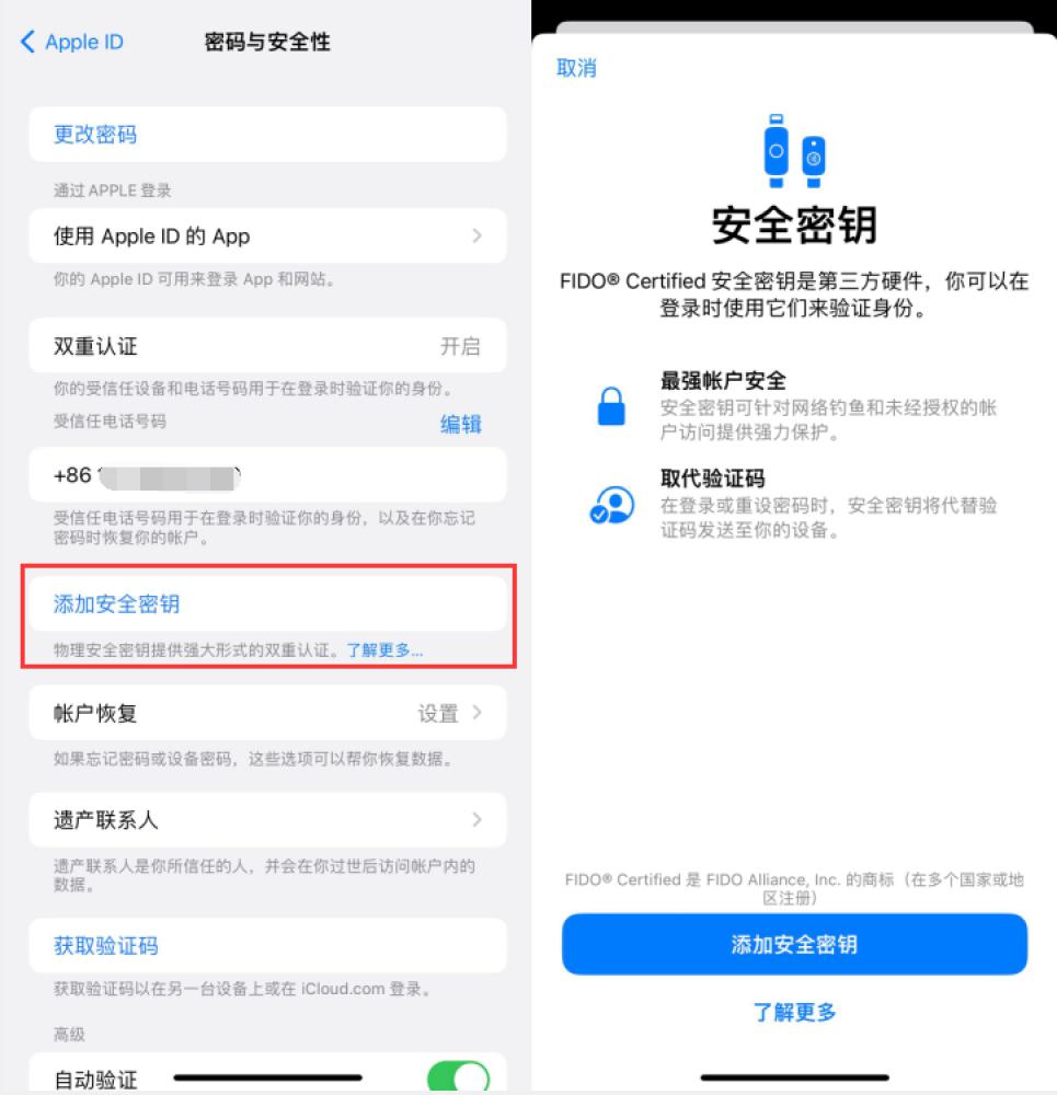 江油苹果服务网点分享物理安全密钥有什么用？iOS 16.3新增支持物理安全密钥会更安全吗？ 