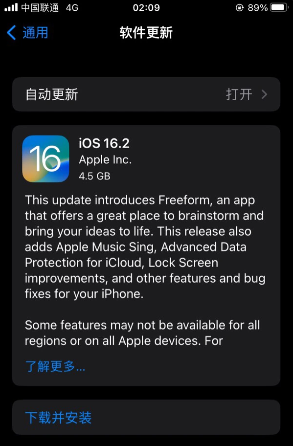 江油苹果服务网点分享为什么说iOS 16.2 RC版非常值得更新 