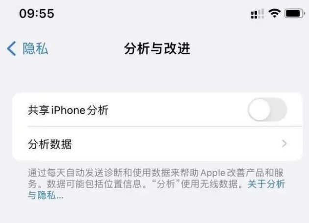 江油苹果手机维修分享iPhone如何关闭隐私追踪 