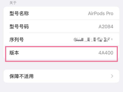 江油苹果手机维修分享AirPods pro固件安装方法 